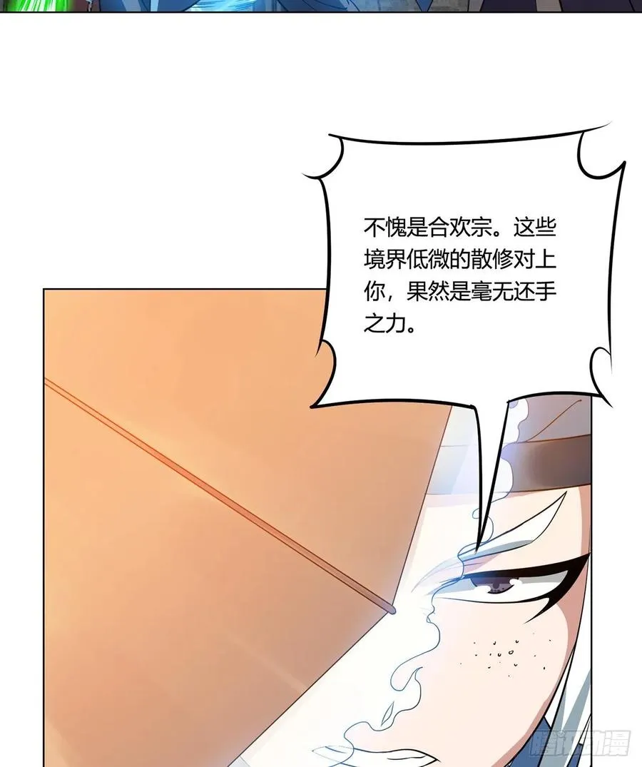 18回-以后说话带点脑子 第19页