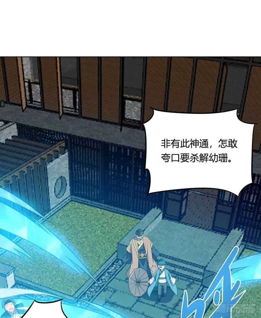 18回-以后说话带点脑子 第31页