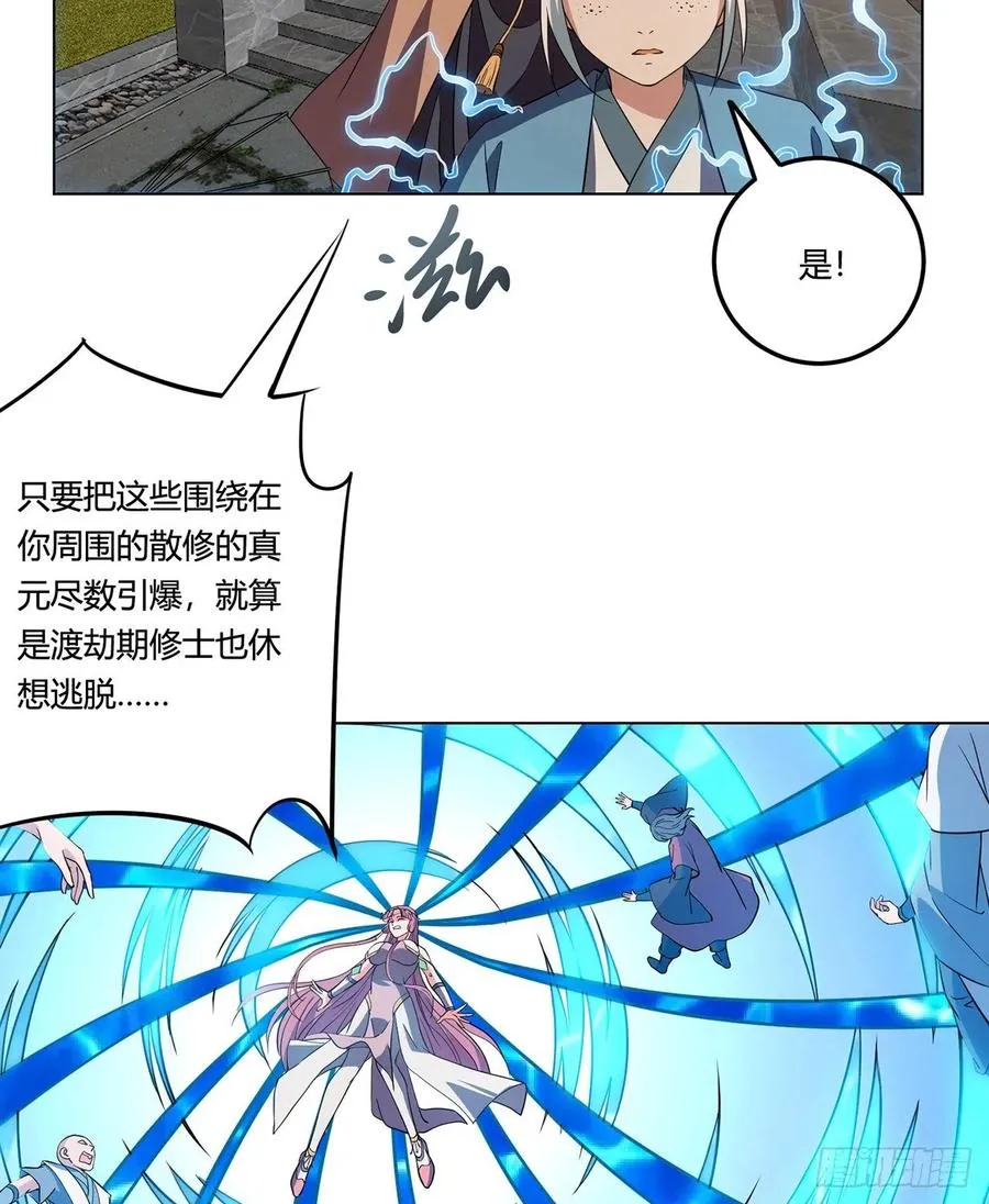18回-以后说话带点脑子 第34页