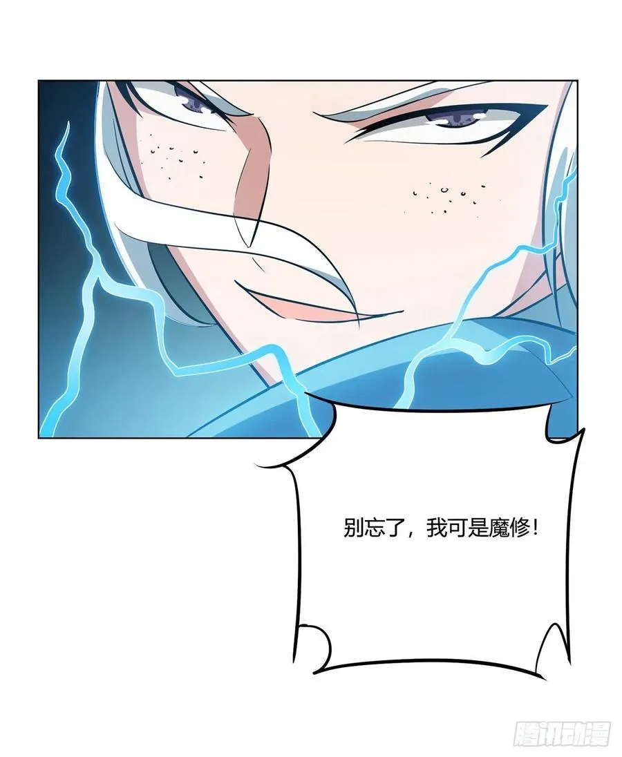 18回-以后说话带点脑子 第38页