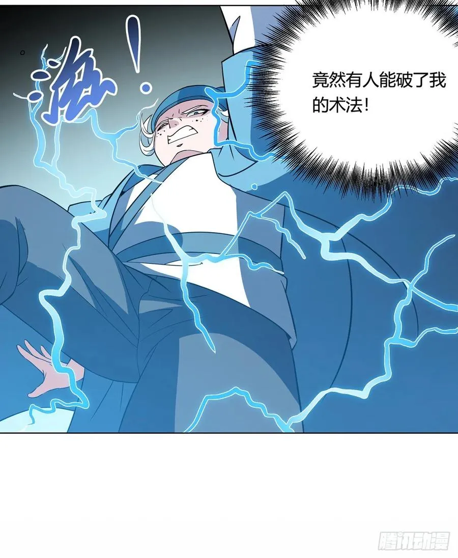 18回-以后说话带点脑子 第44页