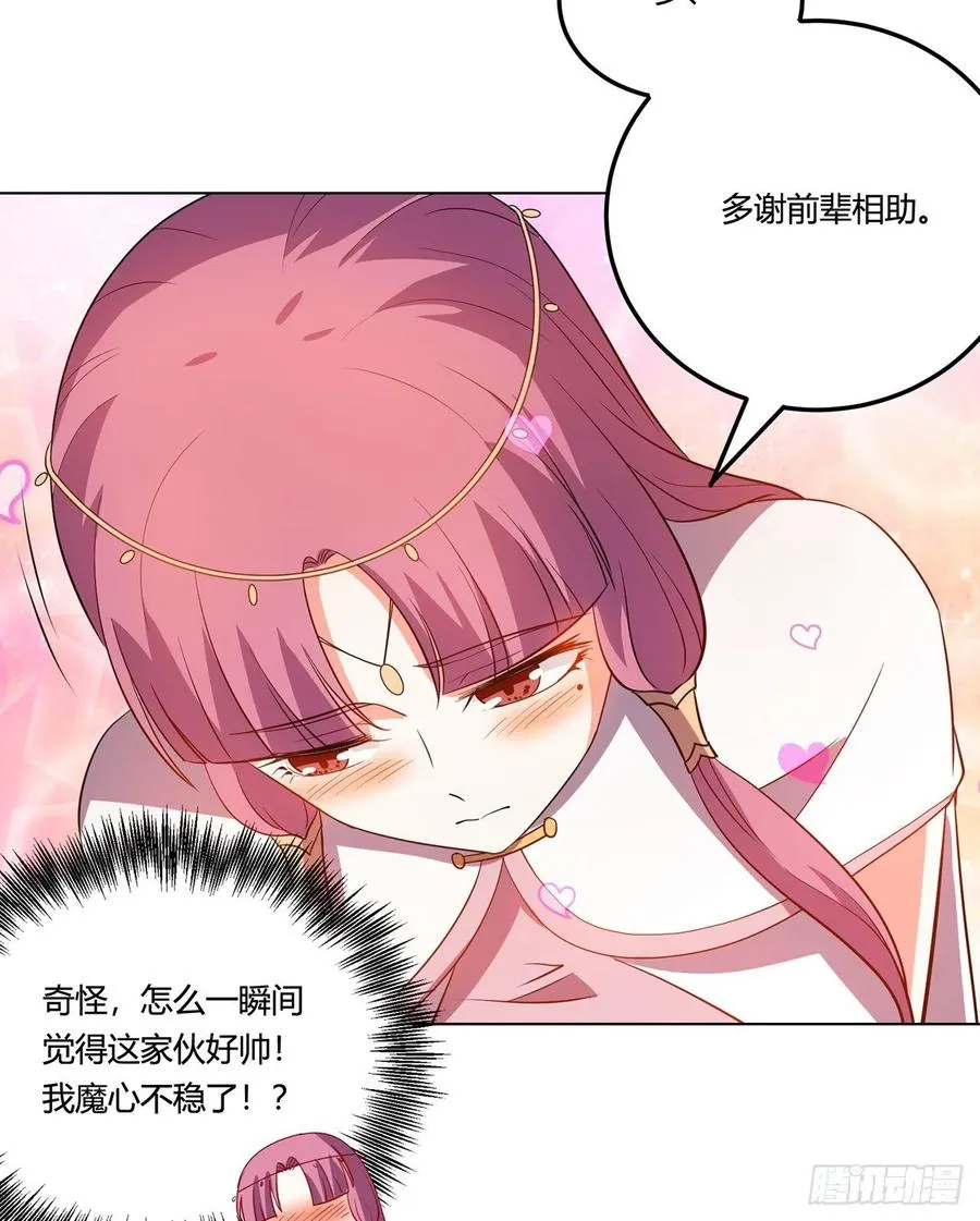 18回-以后说话带点脑子 第48页