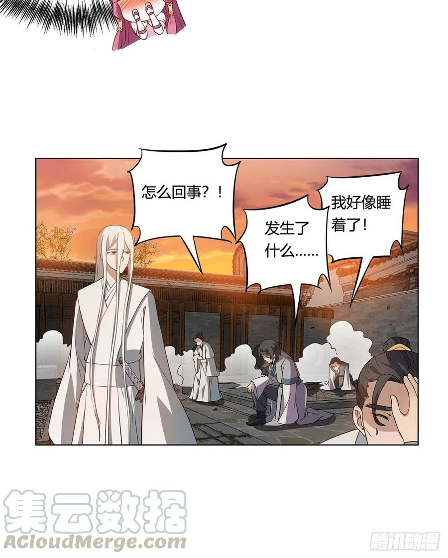 18回-以后说话带点脑子 第49页