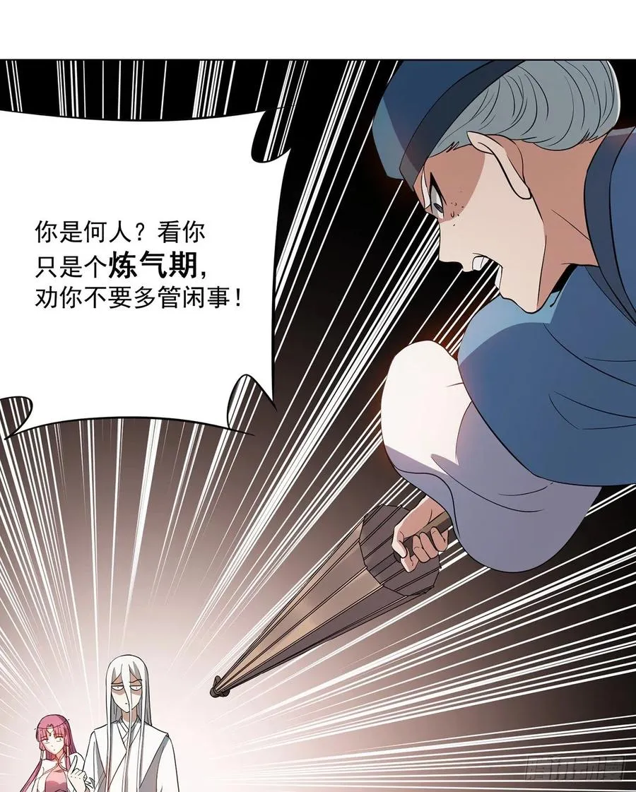18回-以后说话带点脑子 第50页