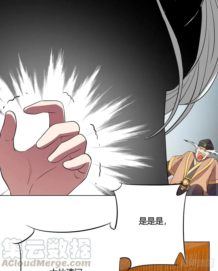 18回-以后说话带点脑子 第57页