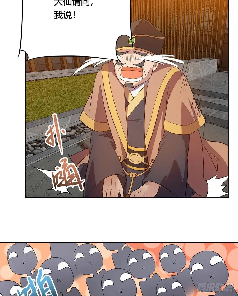 18回-以后说话带点脑子 第58页
