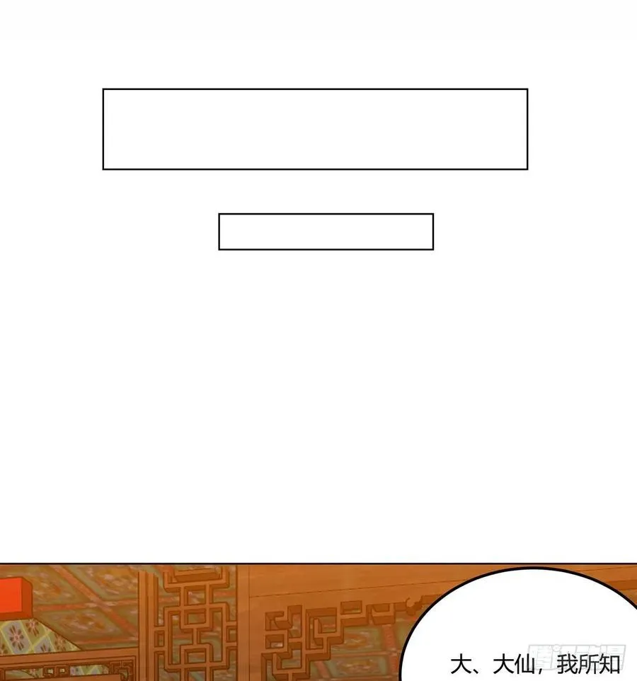 18回-以后说话带点脑子 第60页