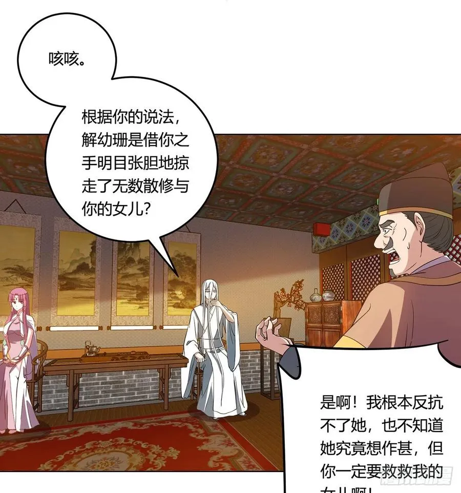 18回-以后说话带点脑子 第62页