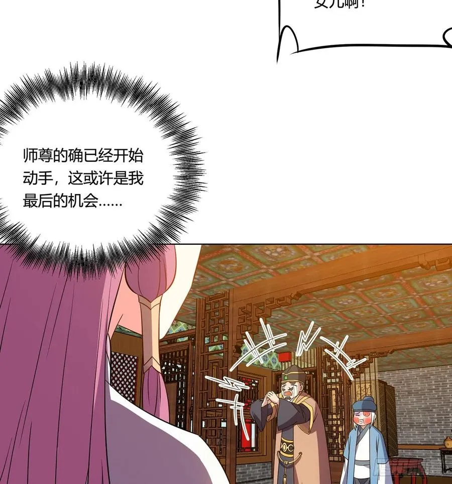 18回-以后说话带点脑子 第63页