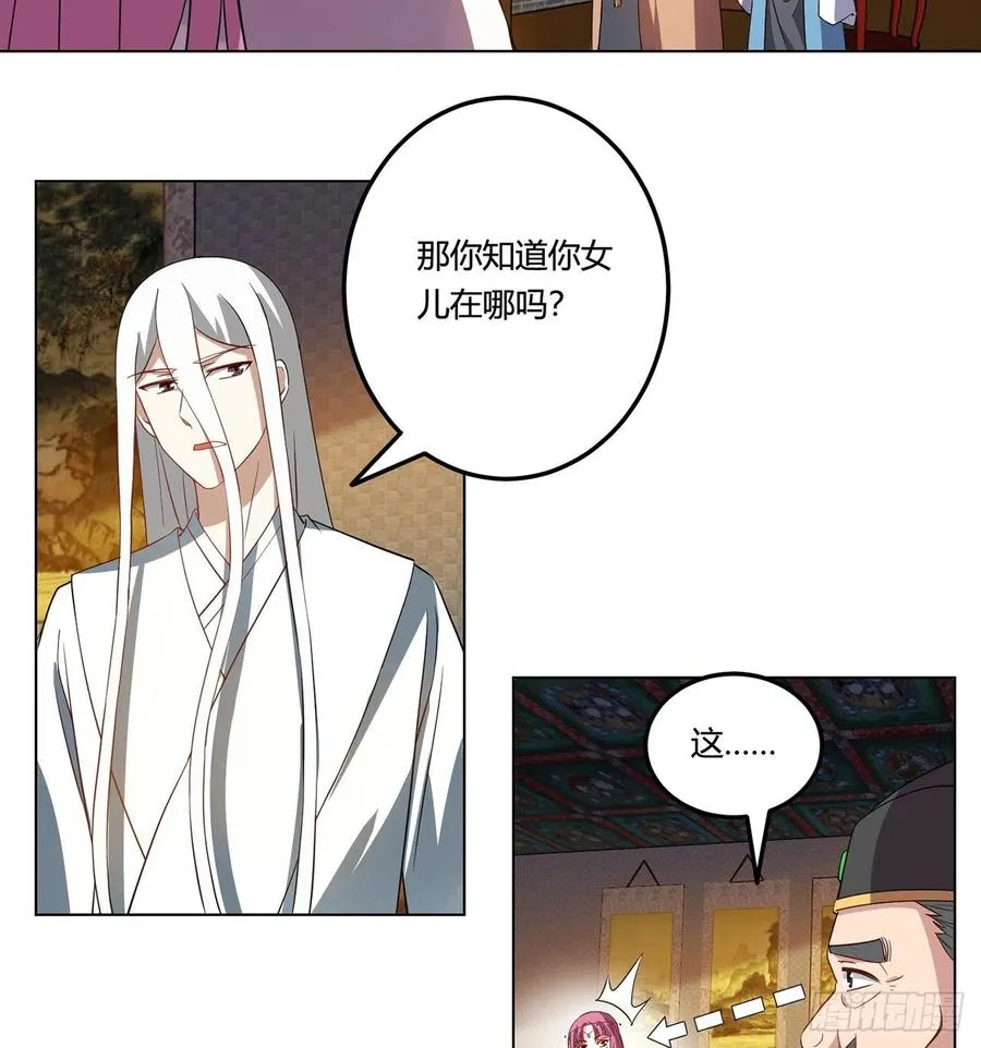 18回-以后说话带点脑子 第64页