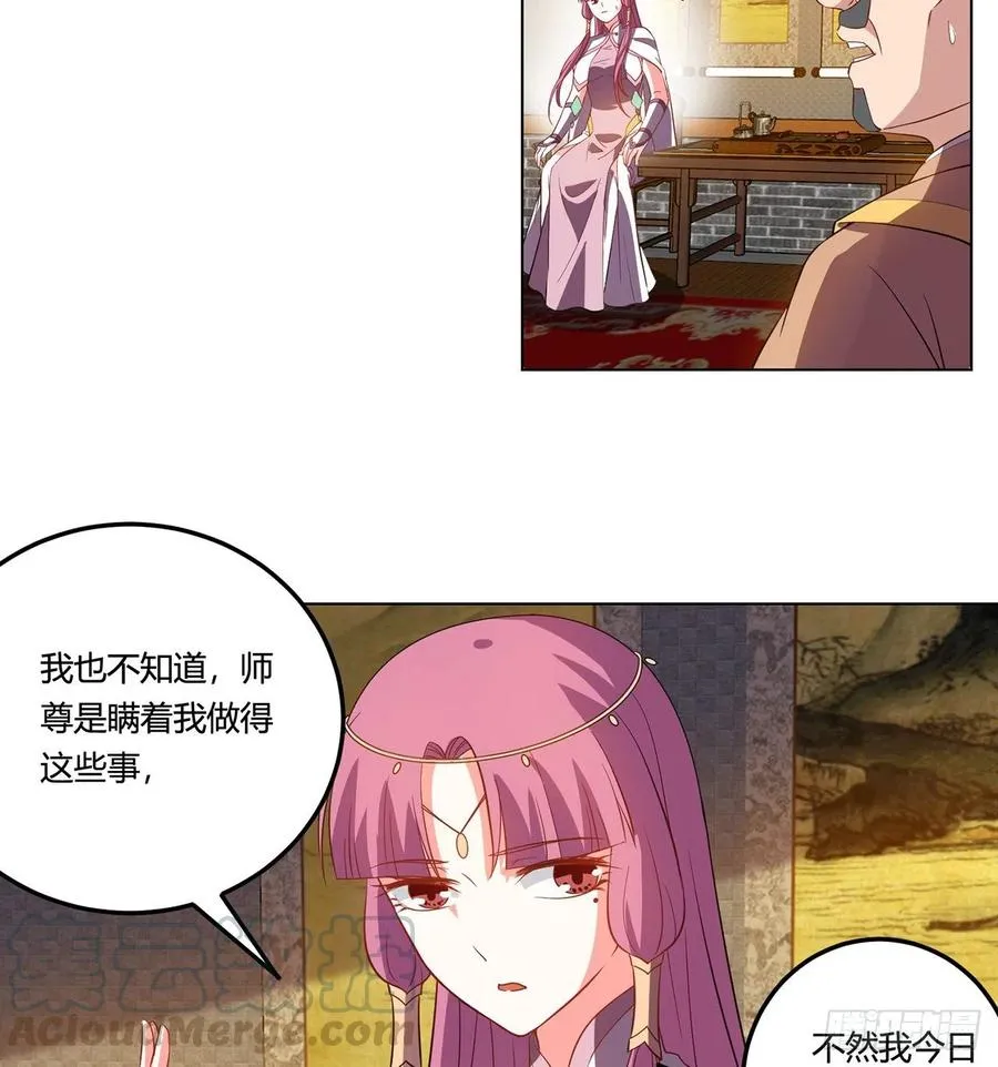 18回-以后说话带点脑子 第65页