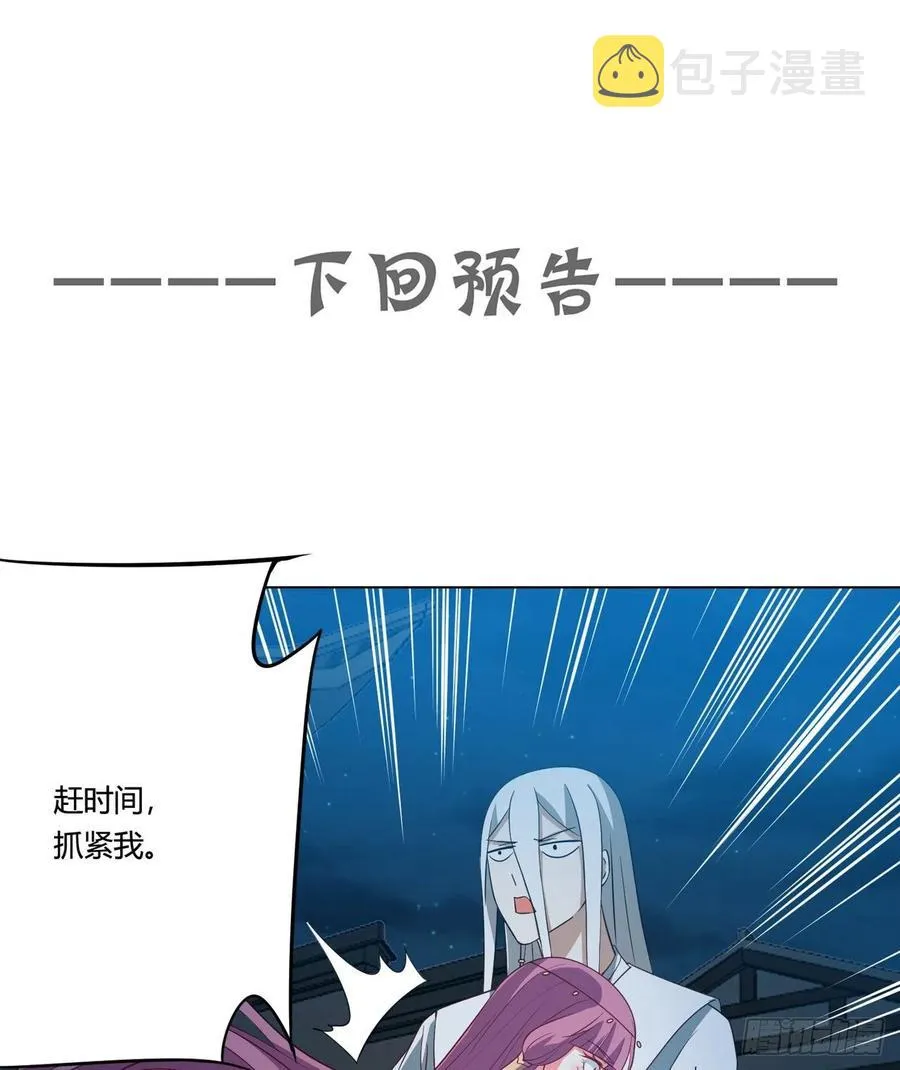 18回-以后说话带点脑子 第68页