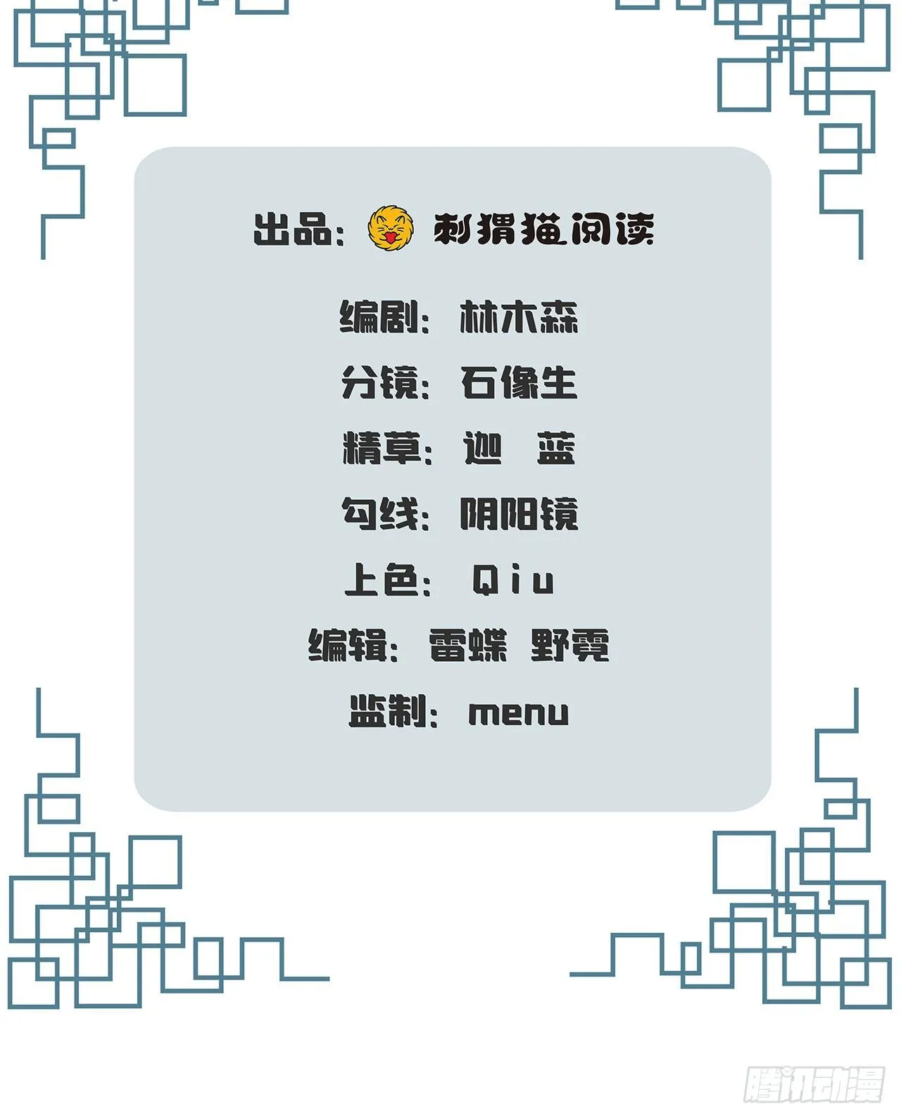 04回-你们这么对待客人的？ 第3页