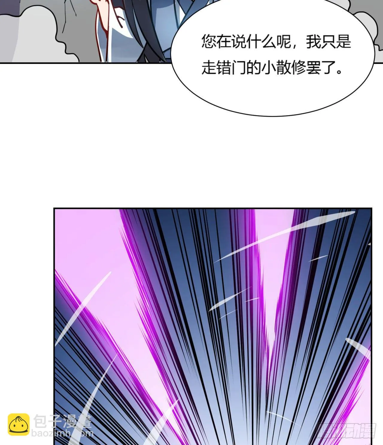 04回-你们这么对待客人的？ 第25页