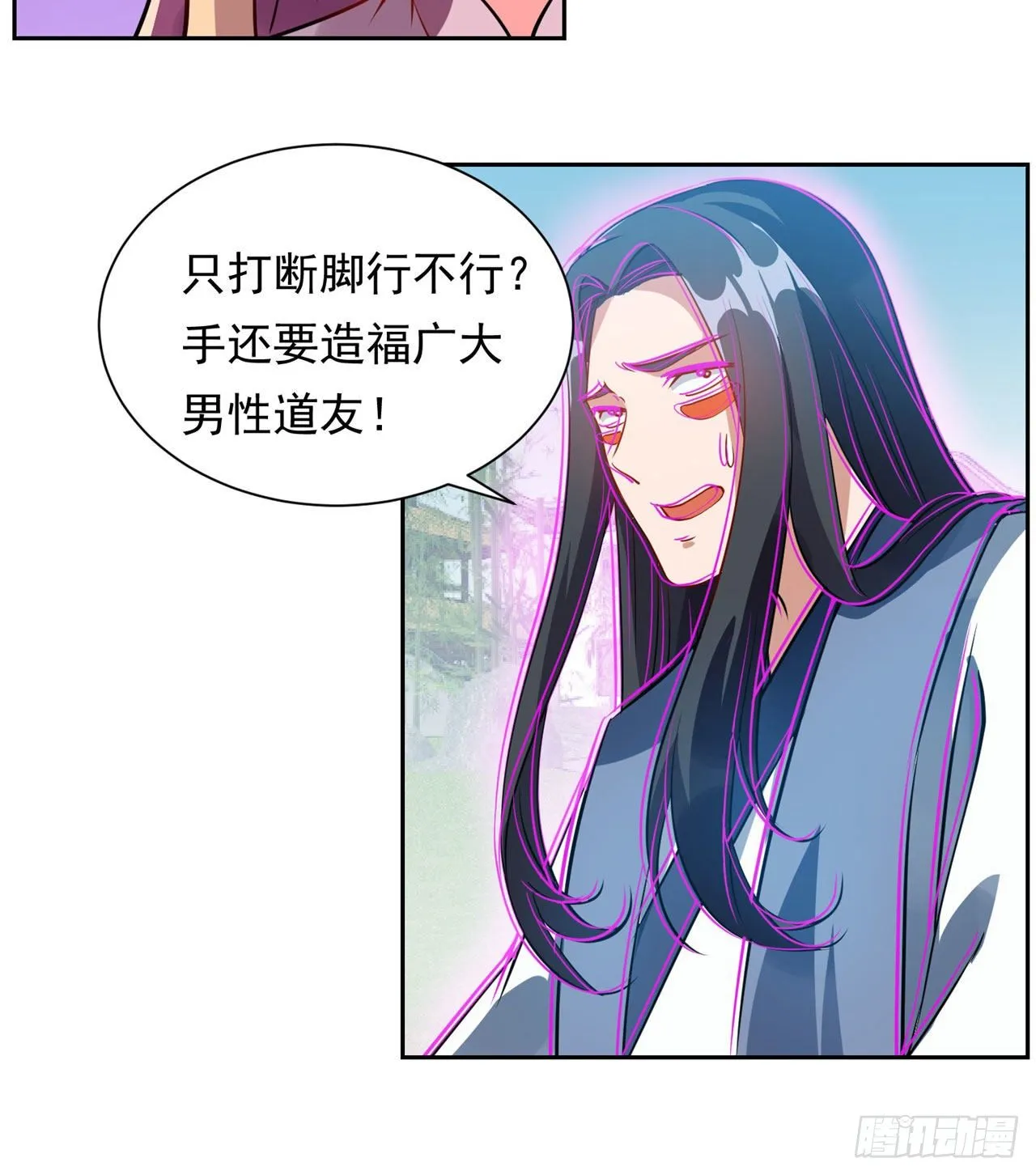 04回-你们这么对待客人的？ 第54页