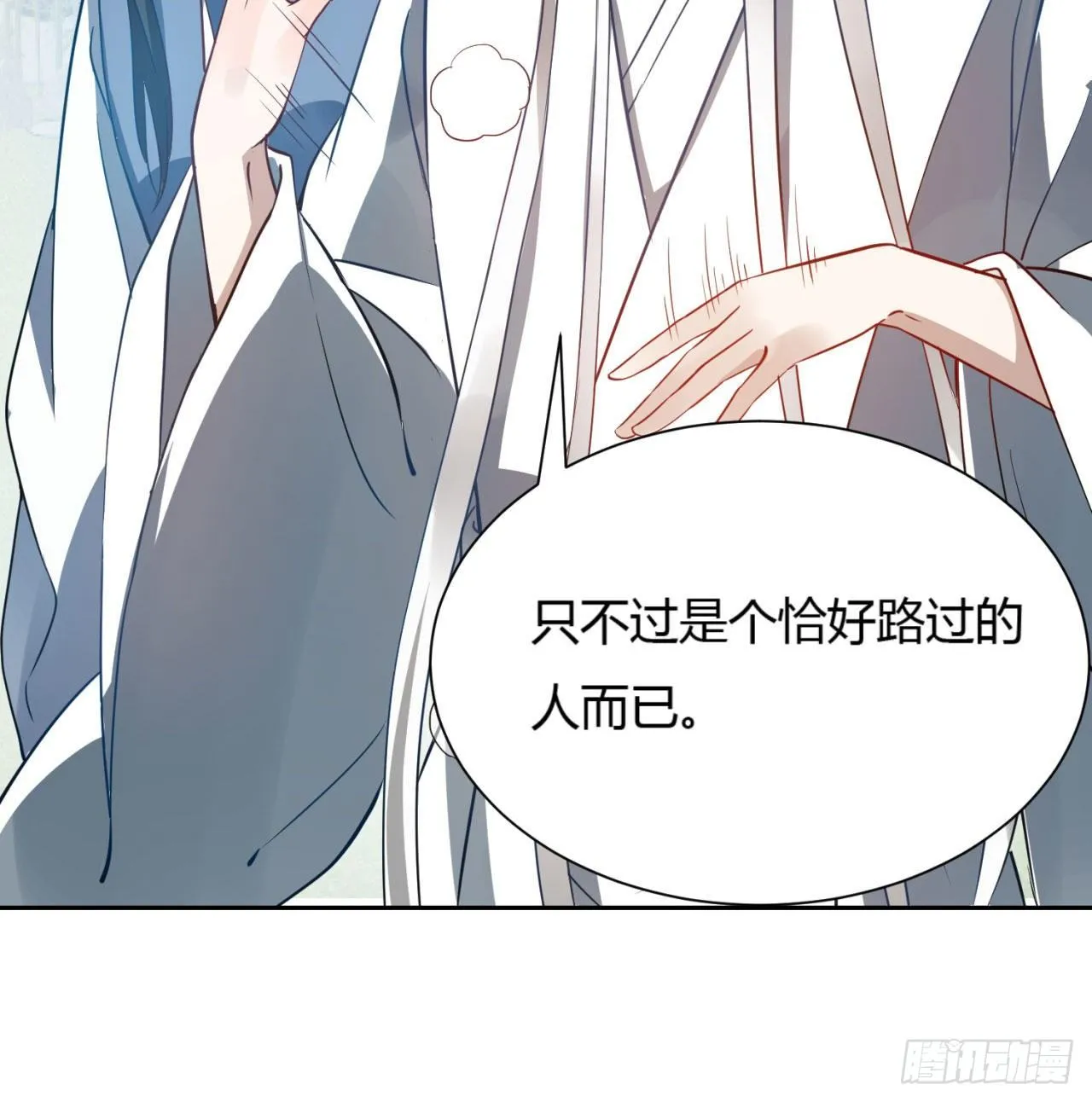 04回-你们这么对待客人的？ 第66页