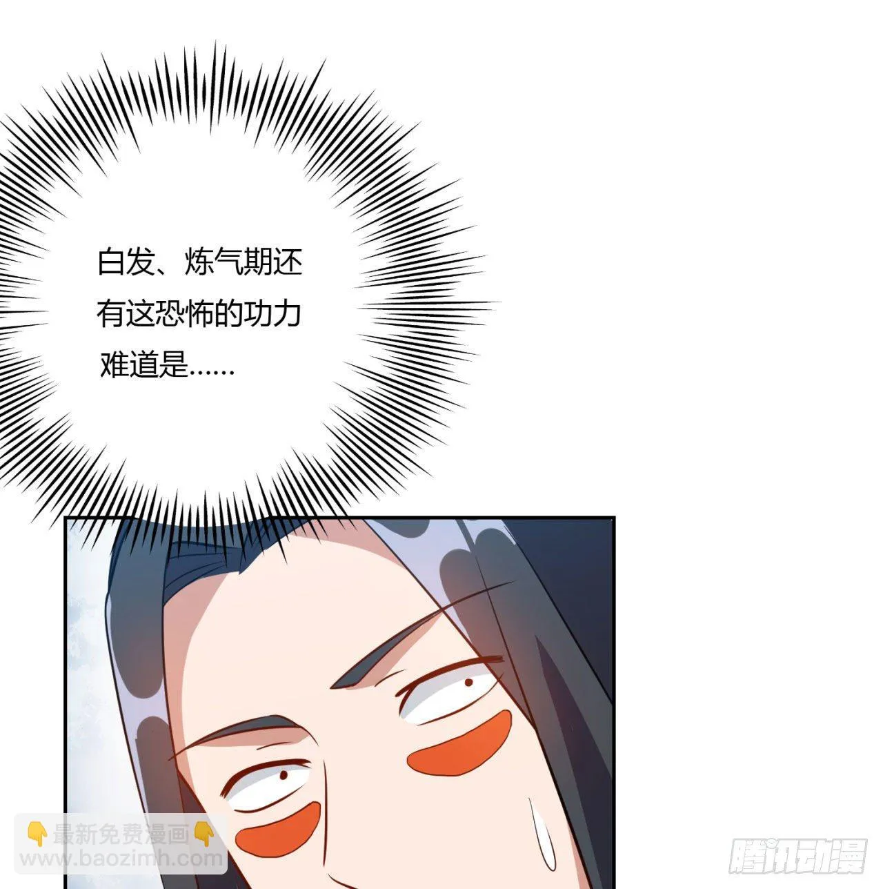 04回-你们这么对待客人的？ 第67页