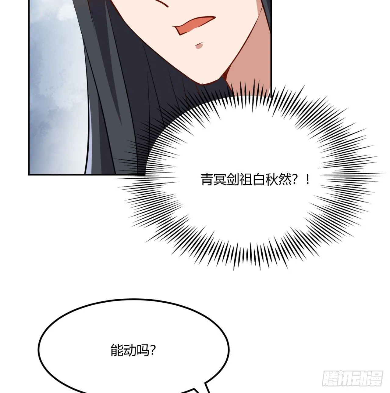 04回-你们这么对待客人的？ 第68页