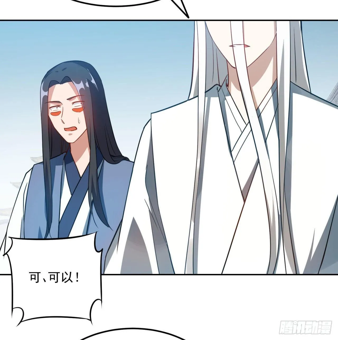 04回-你们这么对待客人的？ 第69页