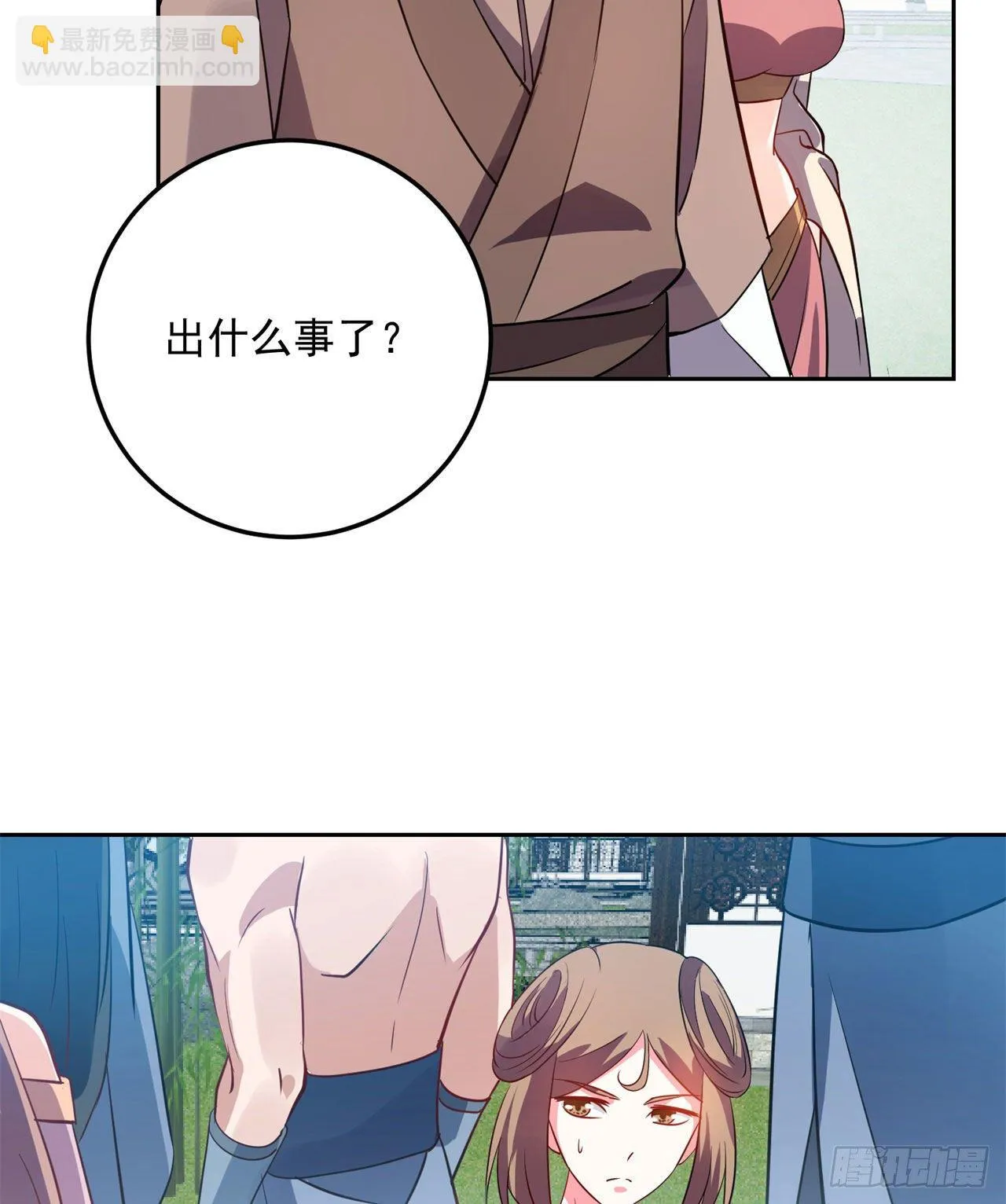 04回-你们这么对待客人的？ 第76页