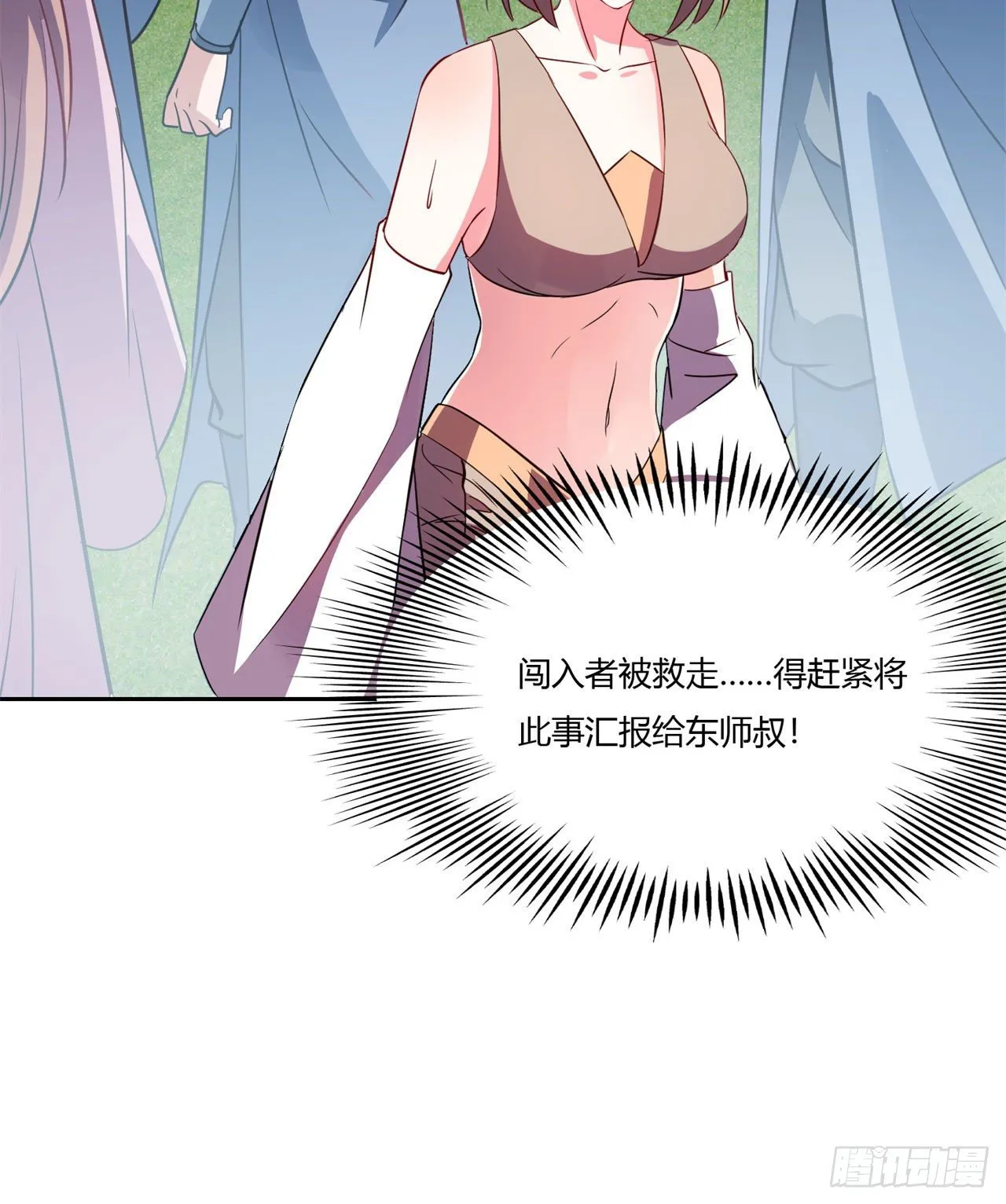 04回-你们这么对待客人的？ 第77页