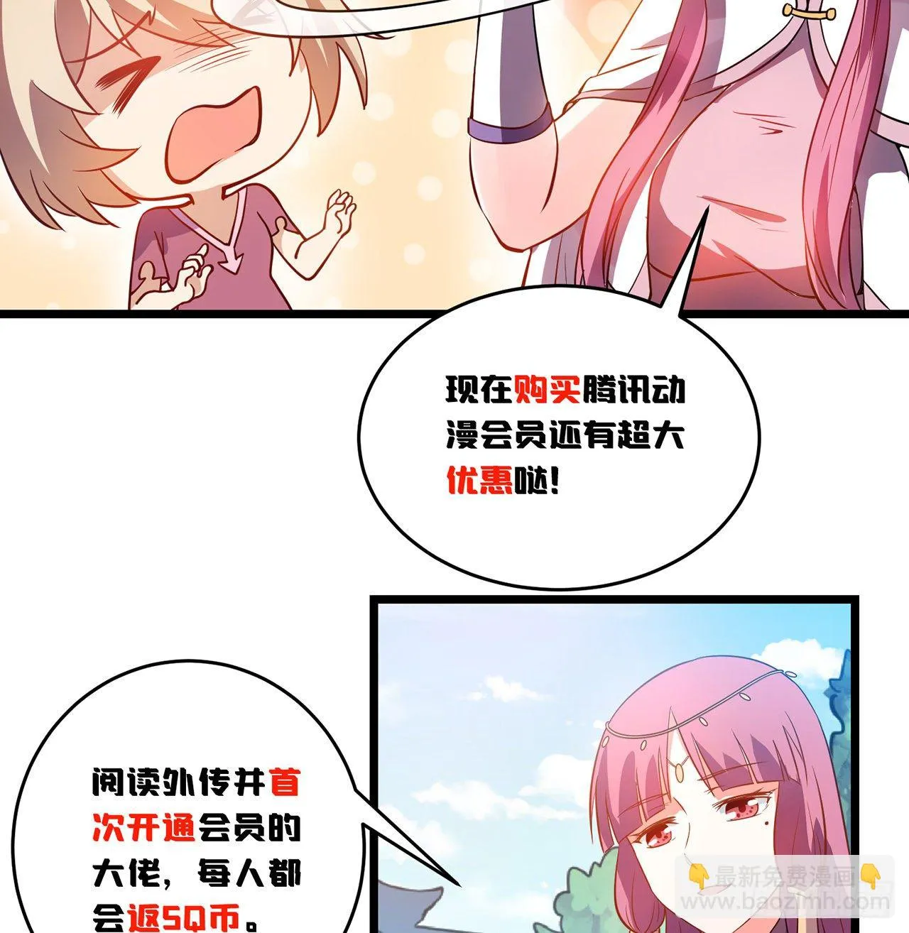04回-你们这么对待客人的？ 第80页
