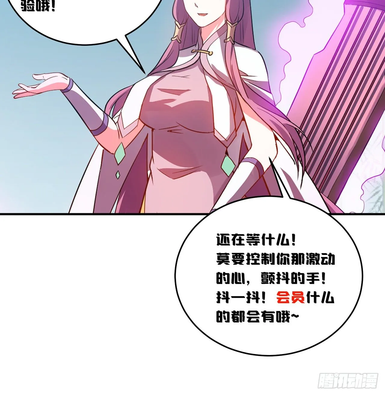 04回-你们这么对待客人的？ 第83页