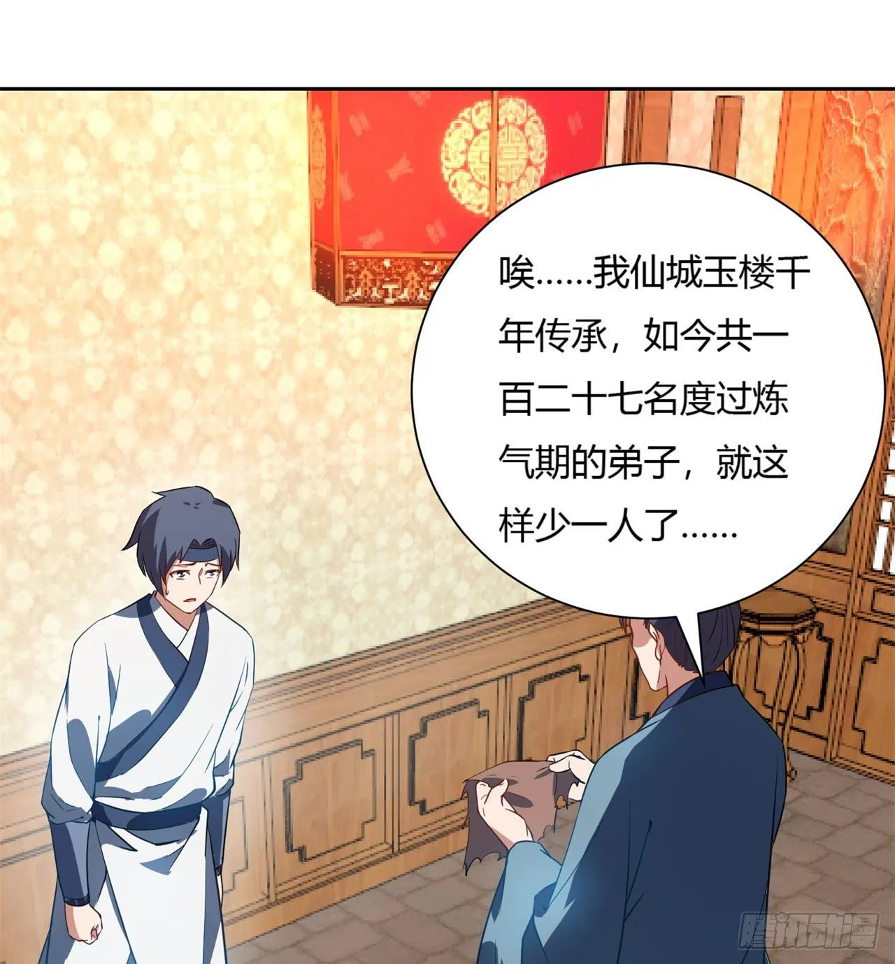 03回-下次一定！ 第4页