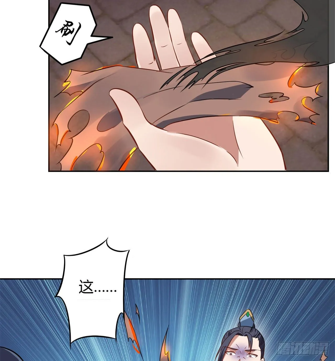 03回-下次一定！ 第6页