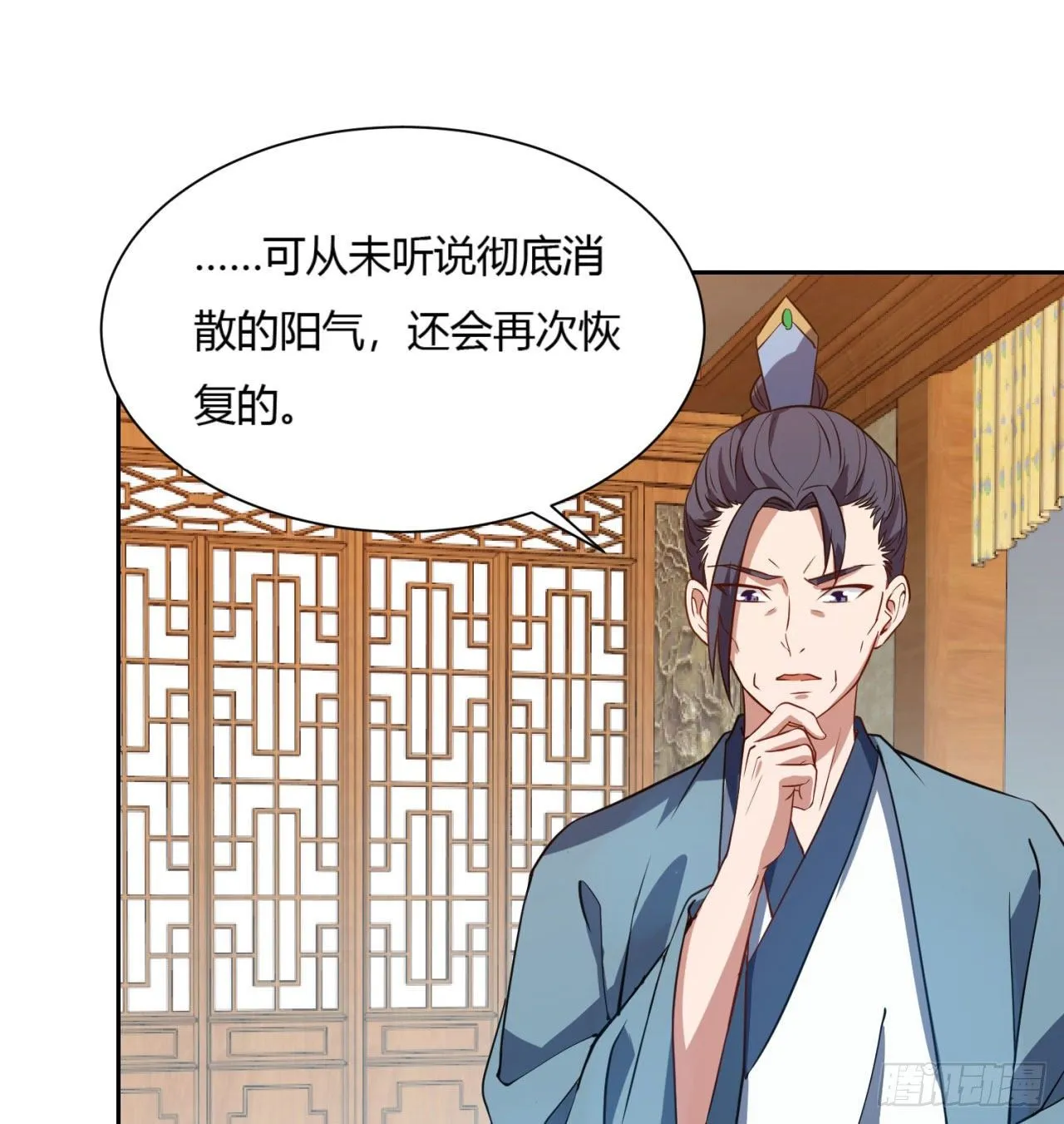 03回-下次一定！ 第12页