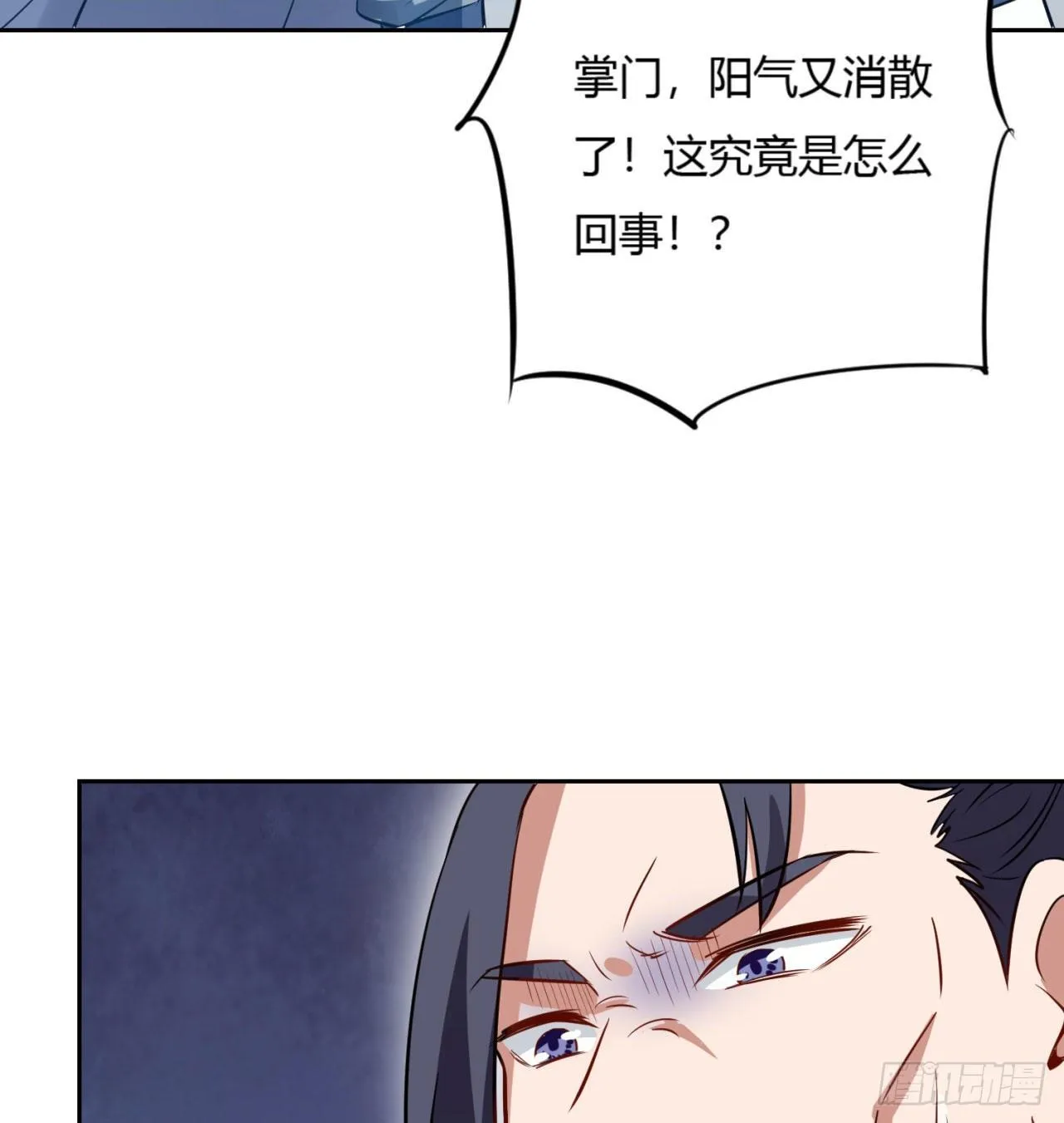 03回-下次一定！ 第16页