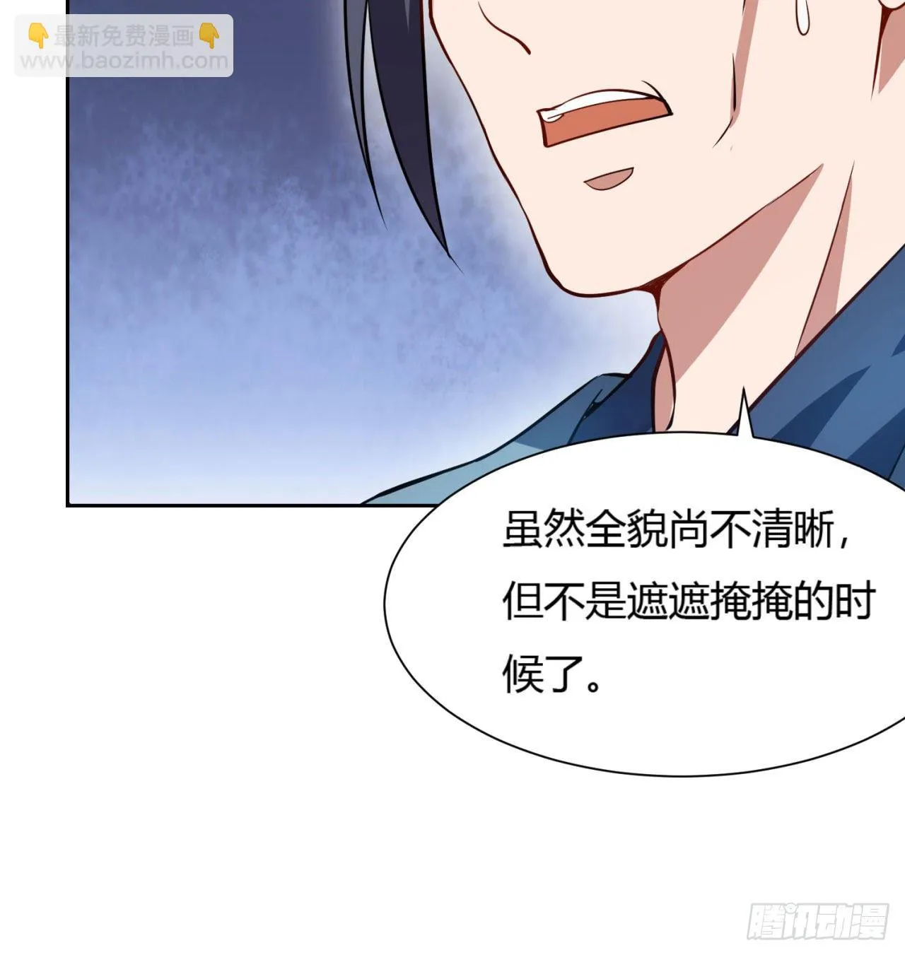 03回-下次一定！ 第17页