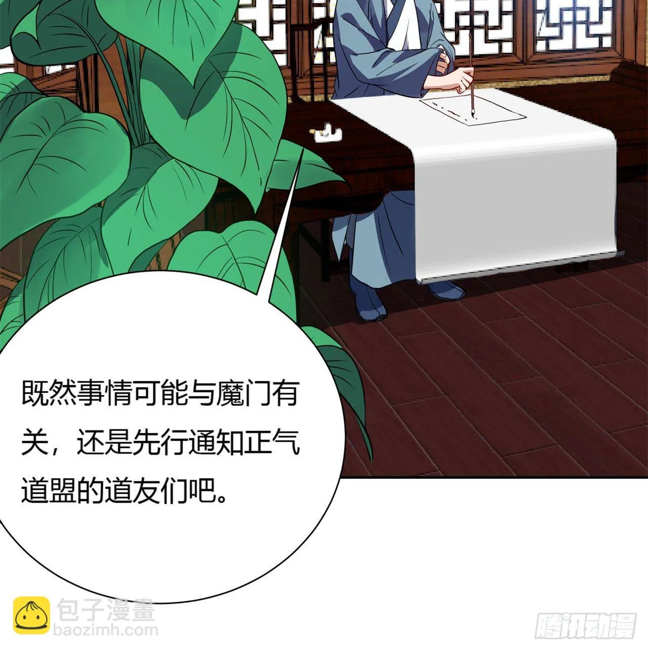 03回-下次一定！ 第19页
