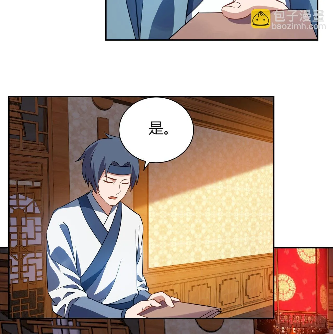 03回-下次一定！ 第22页