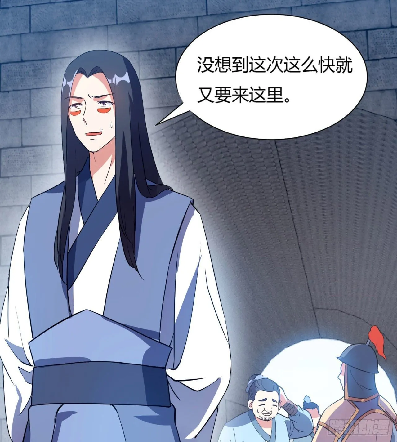 03回-下次一定！ 第27页