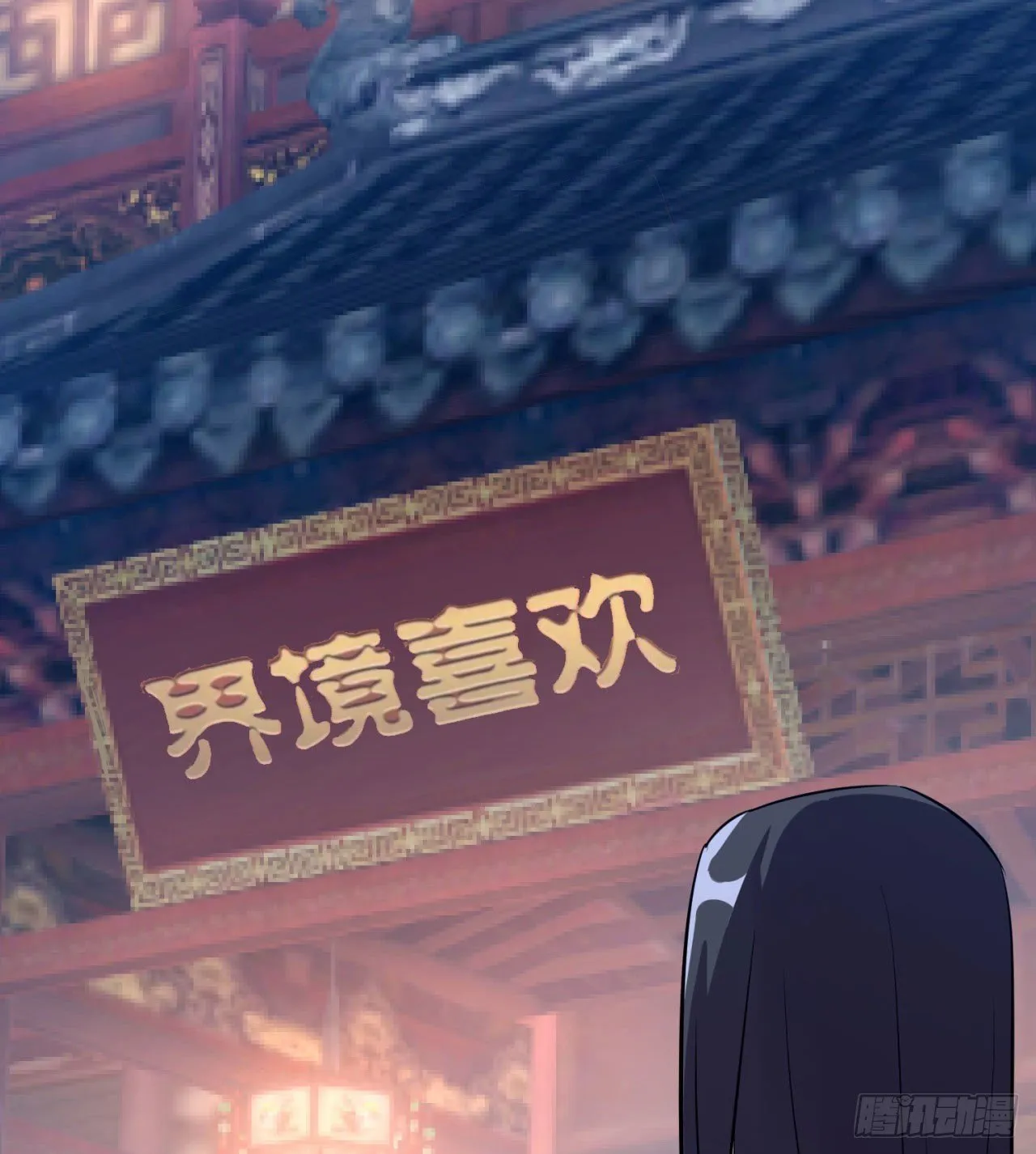 03回-下次一定！ 第30页