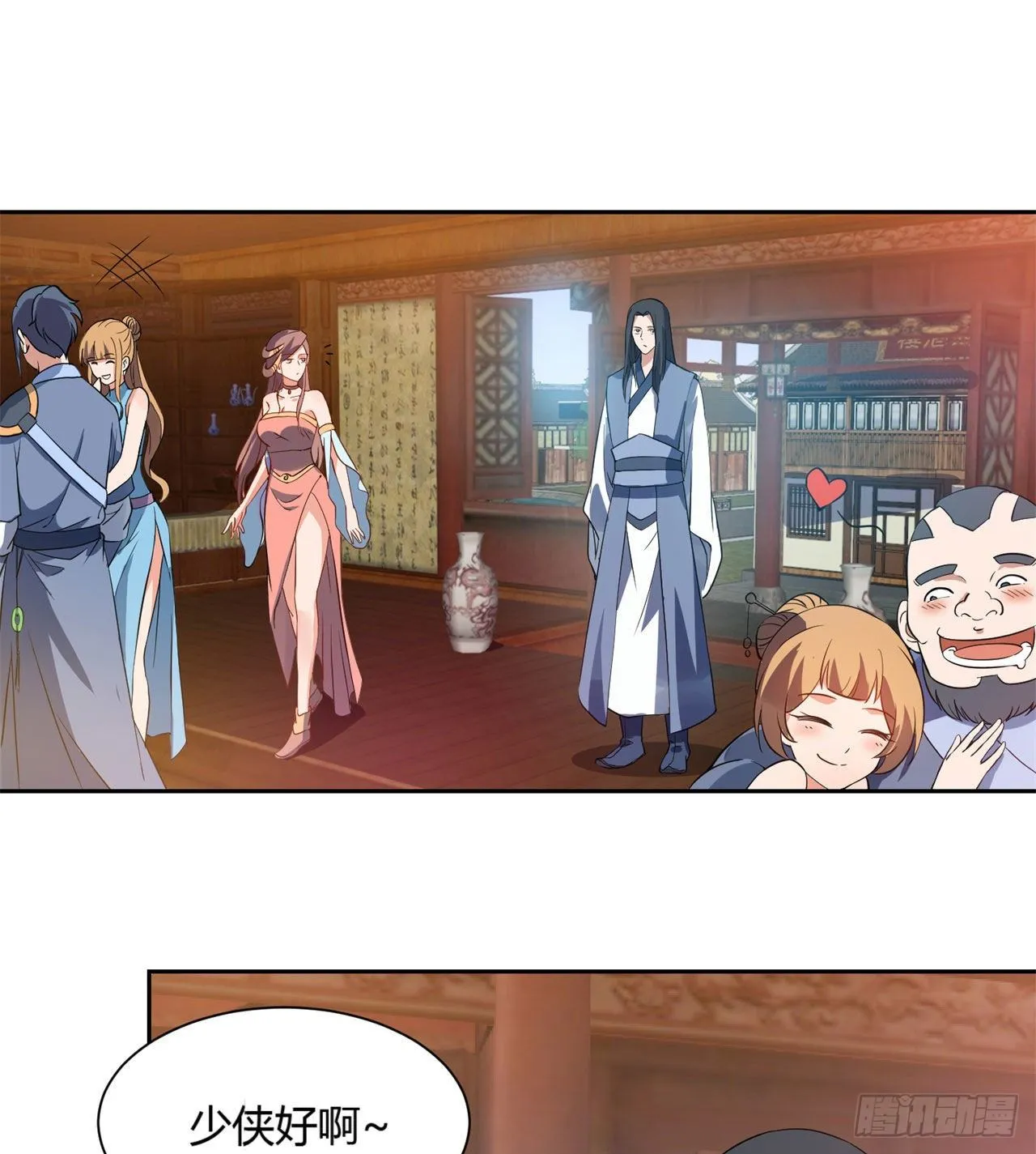 03回-下次一定！ 第32页