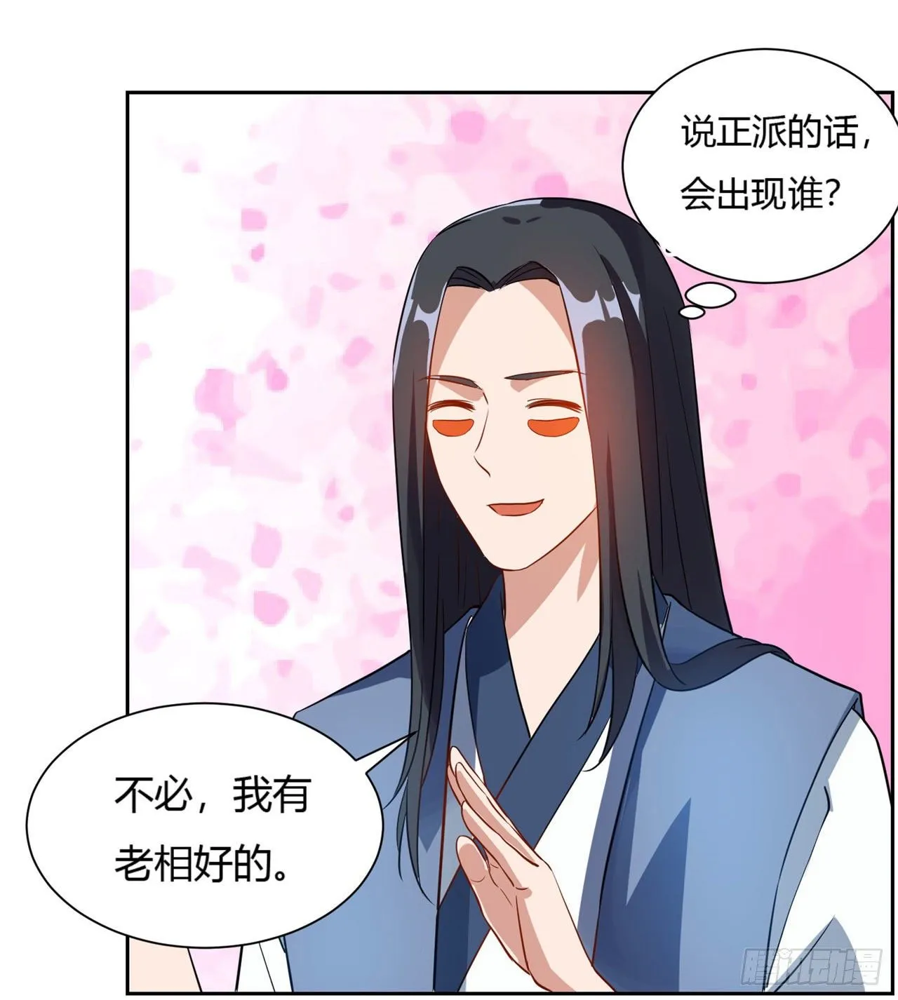 03回-下次一定！ 第35页