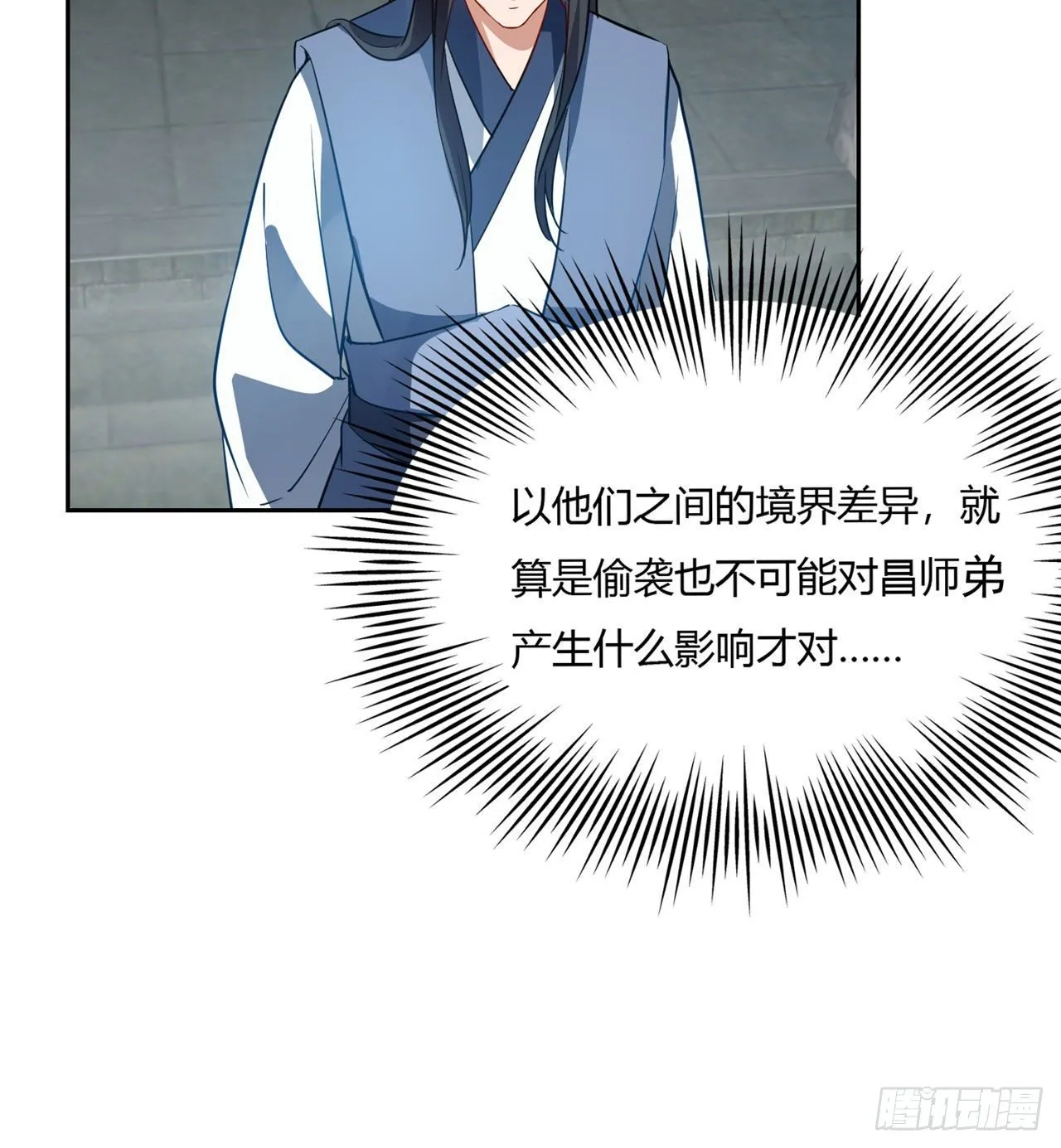 03回-下次一定！ 第49页