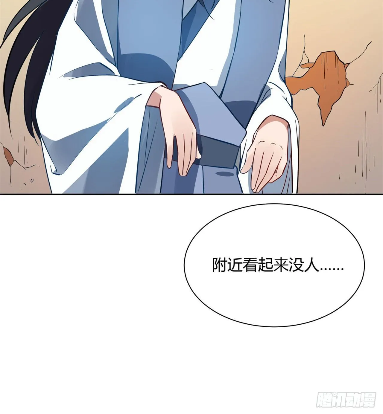 03回-下次一定！ 第52页