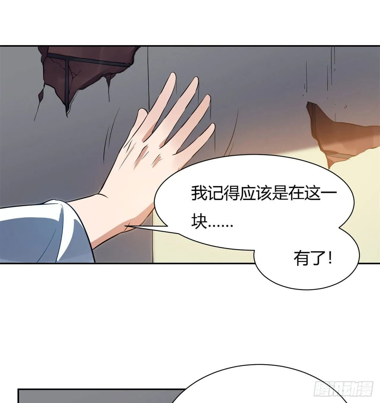 03回-下次一定！ 第53页