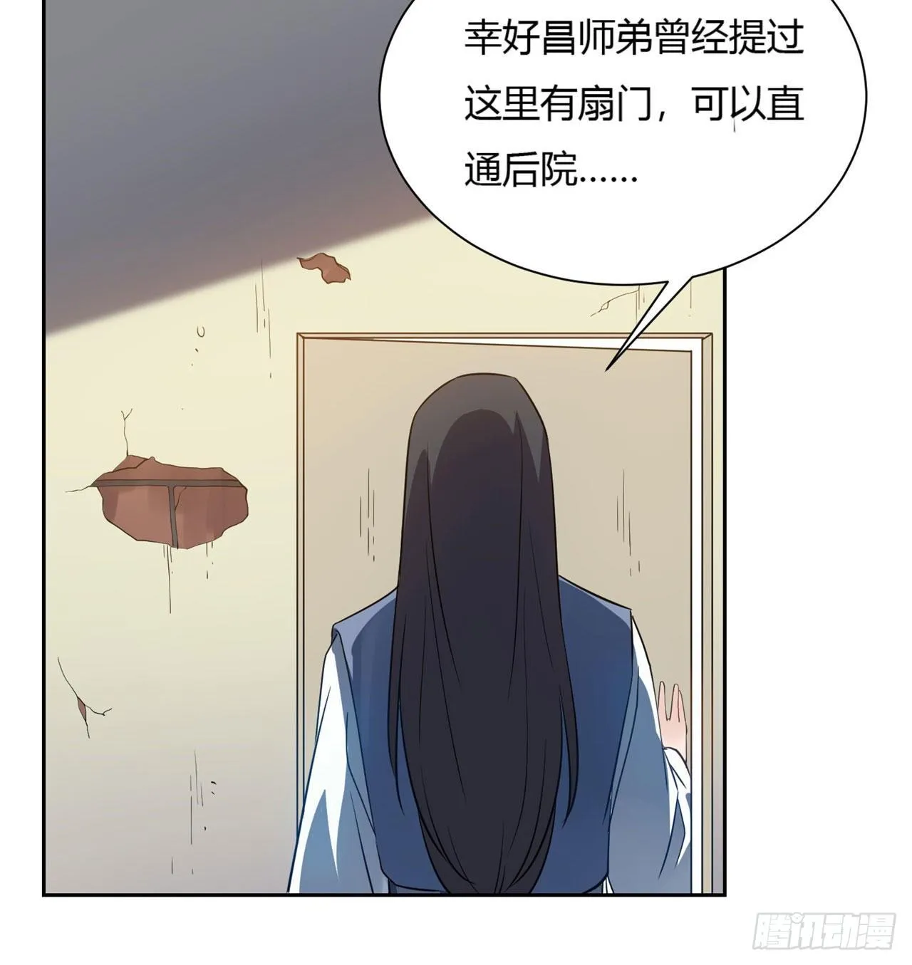 03回-下次一定！ 第54页