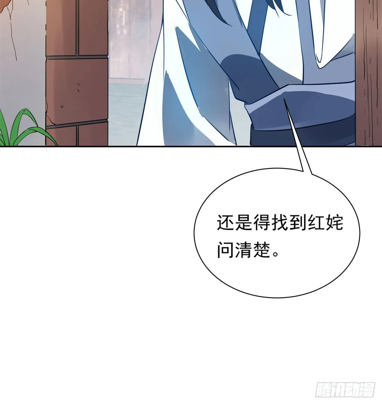 03回-下次一定！ 第56页