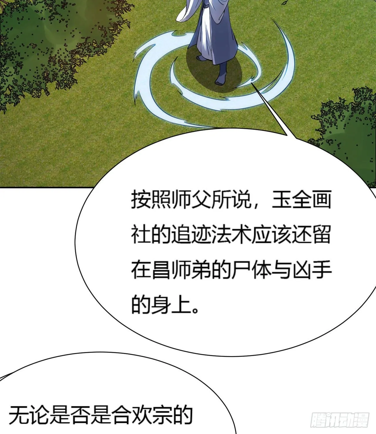 03回-下次一定！ 第58页