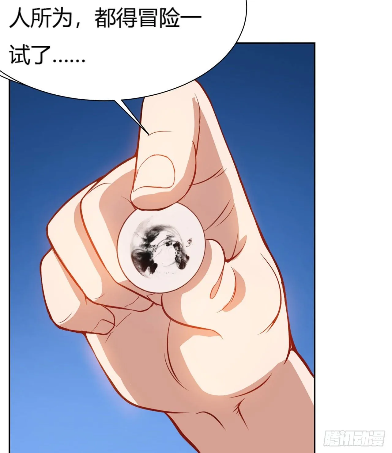03回-下次一定！ 第59页