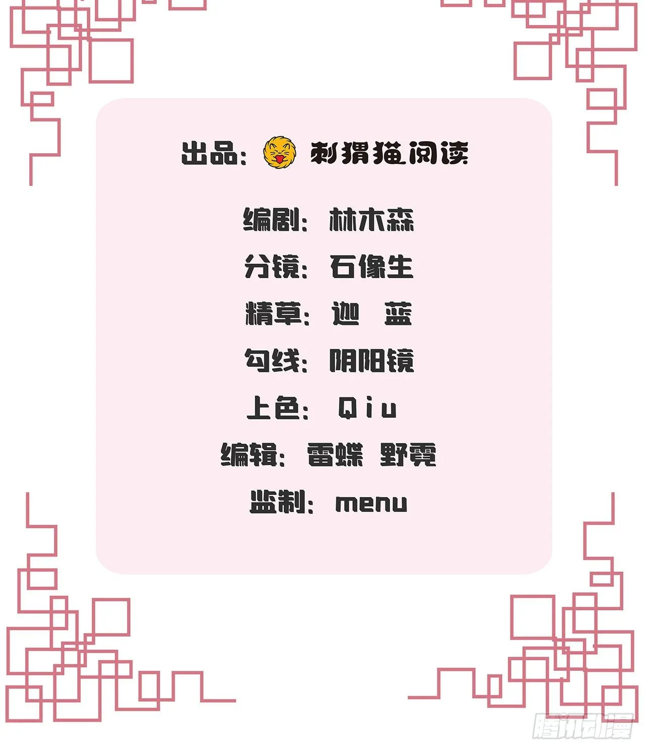 02回-合欢宗 第3页