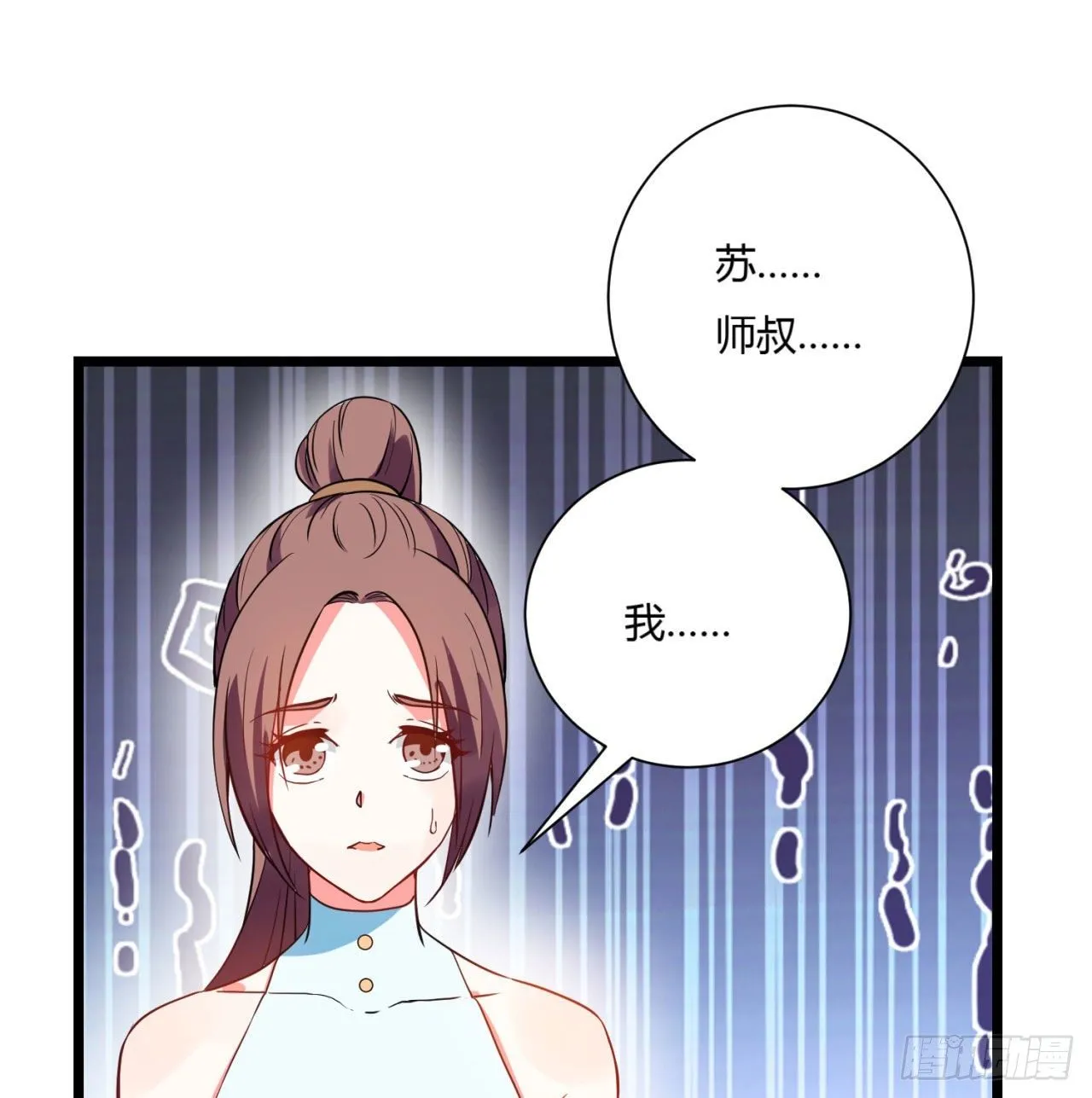 02回-合欢宗 第6页