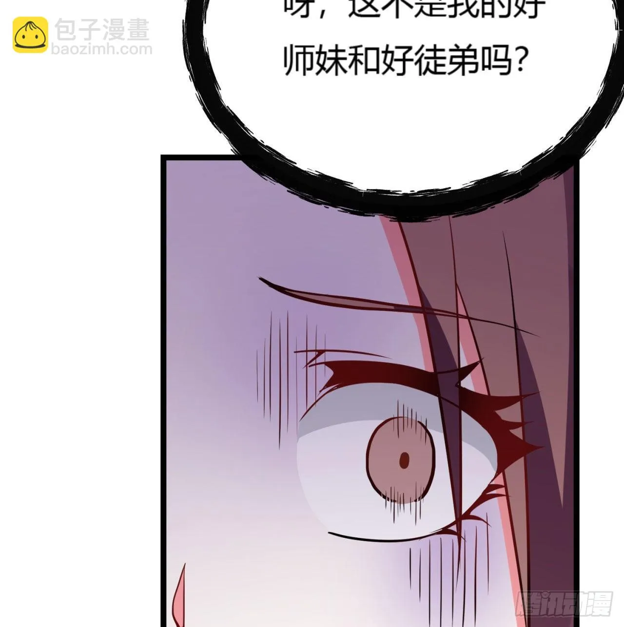 02回-合欢宗 第8页