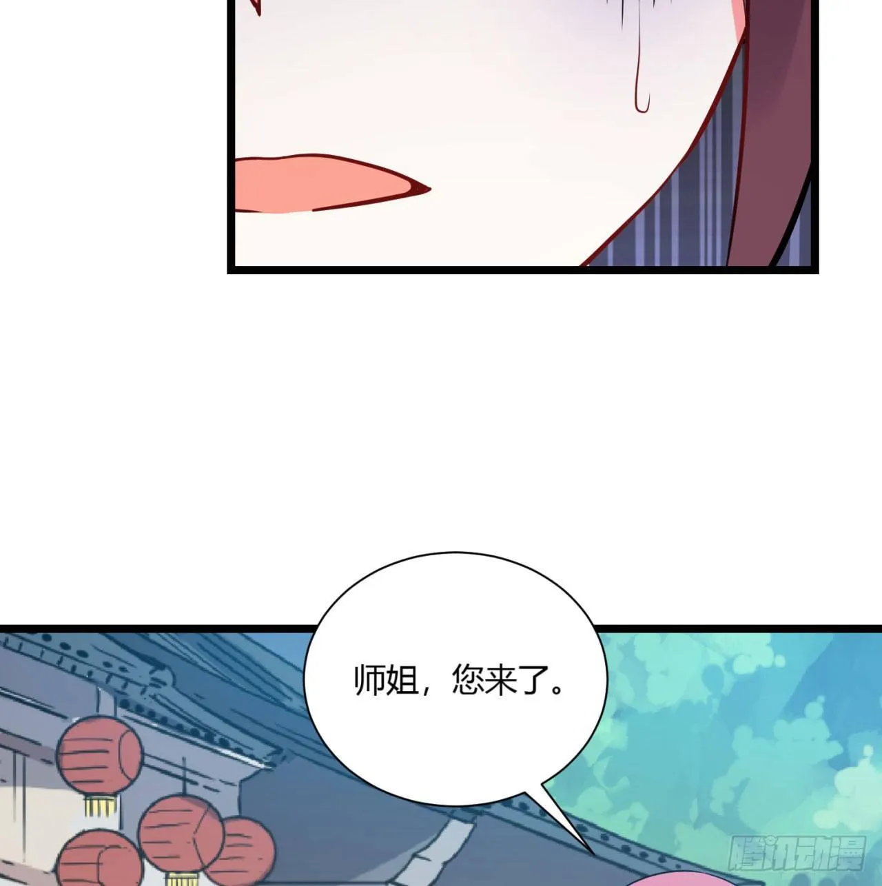 02回-合欢宗 第9页