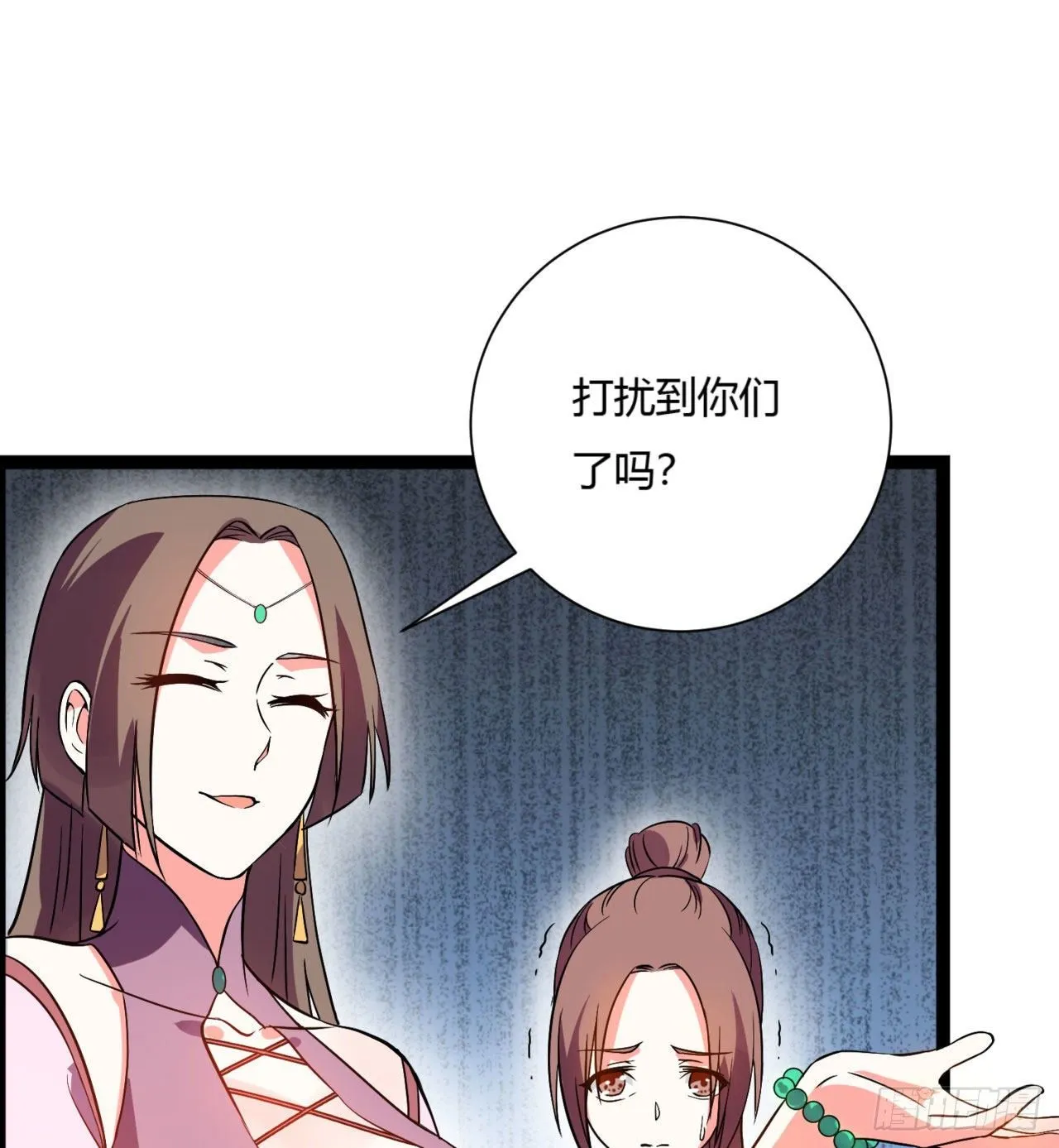 02回-合欢宗 第11页